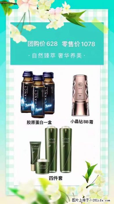 【姬存希】自然臻萃 奢华养美 - 新手上路 - 阳泉生活社区 - 阳泉28生活网 yq.28life.com