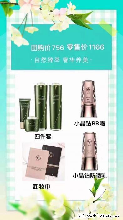 【姬存希】自然臻萃 奢华养美 - 新手上路 - 阳泉生活社区 - 阳泉28生活网 yq.28life.com