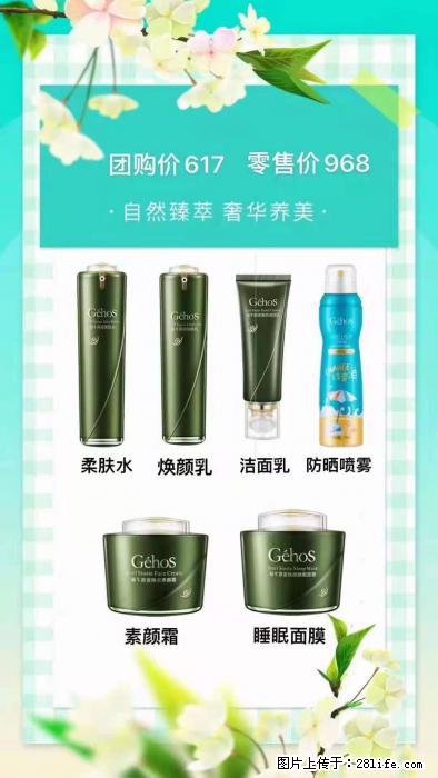 【姬存希】自然臻萃 奢华养美 - 新手上路 - 阳泉生活社区 - 阳泉28生活网 yq.28life.com