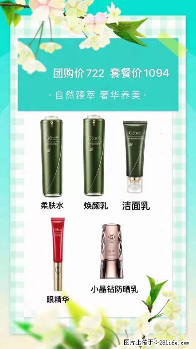 【姬存希】自然臻萃 奢华养美 - 新手上路 - 阳泉生活社区 - 阳泉28生活网 yq.28life.com