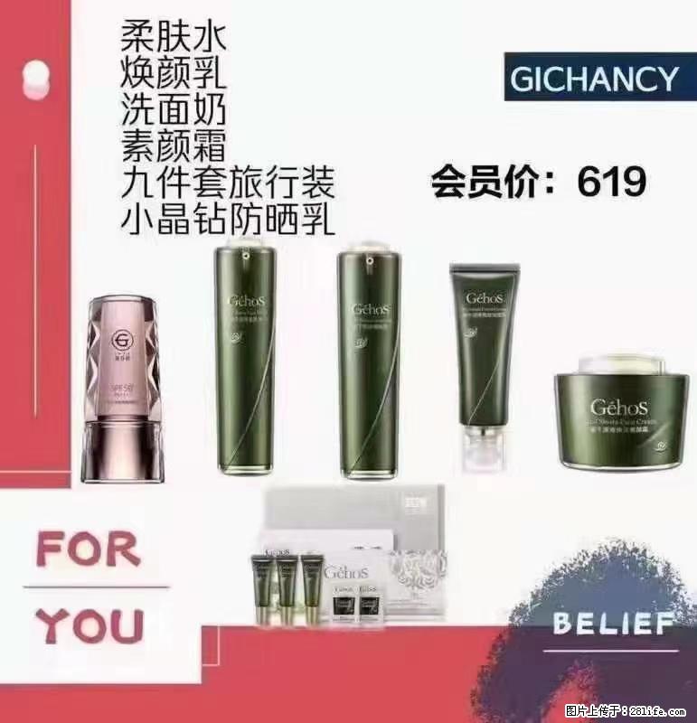 ️ 【姬存希】配套产品与价格 - 其他广告 - 广告专区 - 阳泉分类信息 - 阳泉28生活网 yq.28life.com