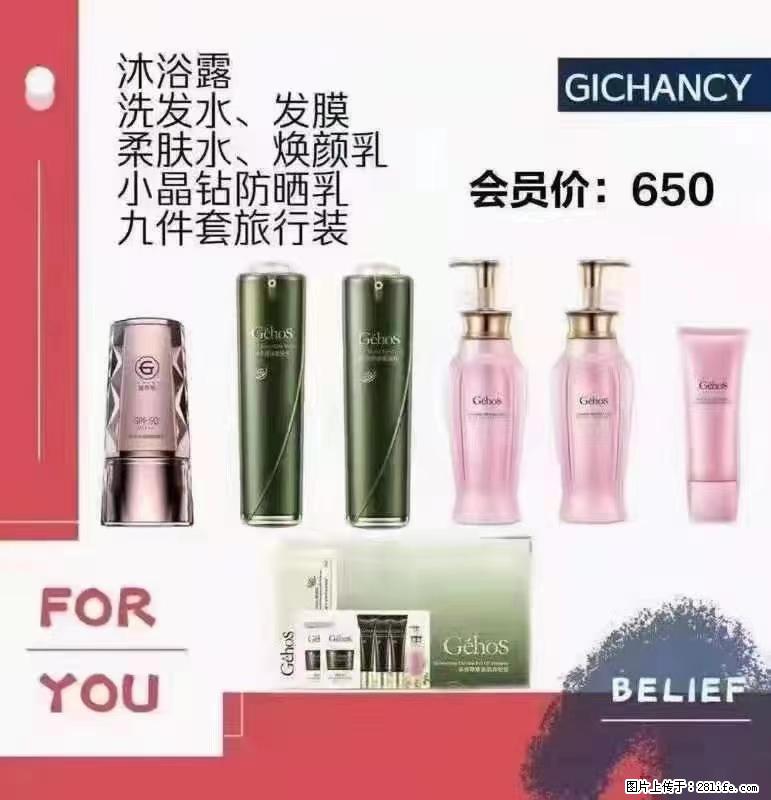 ️ 【姬存希】配套产品与价格 - 其他广告 - 广告专区 - 阳泉分类信息 - 阳泉28生活网 yq.28life.com