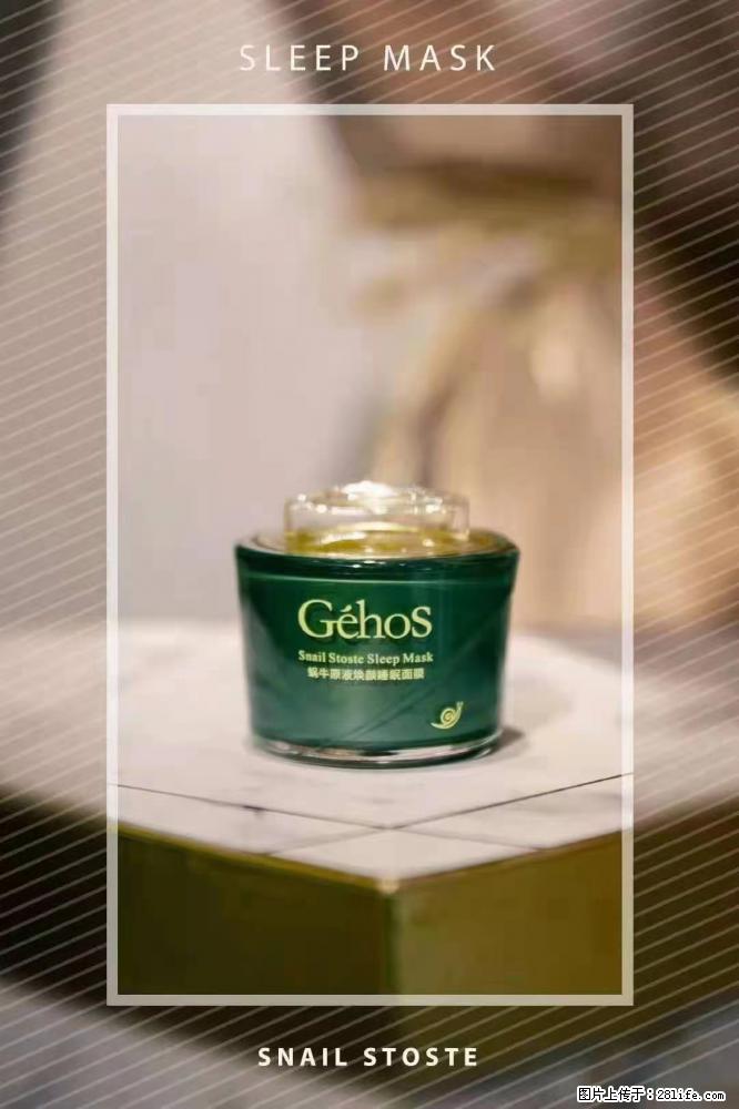 【姬存希】Géhos 美肌四件套,滋养补水+修复锁水 - 新手上路 - 阳泉生活社区 - 阳泉28生活网 yq.28life.com