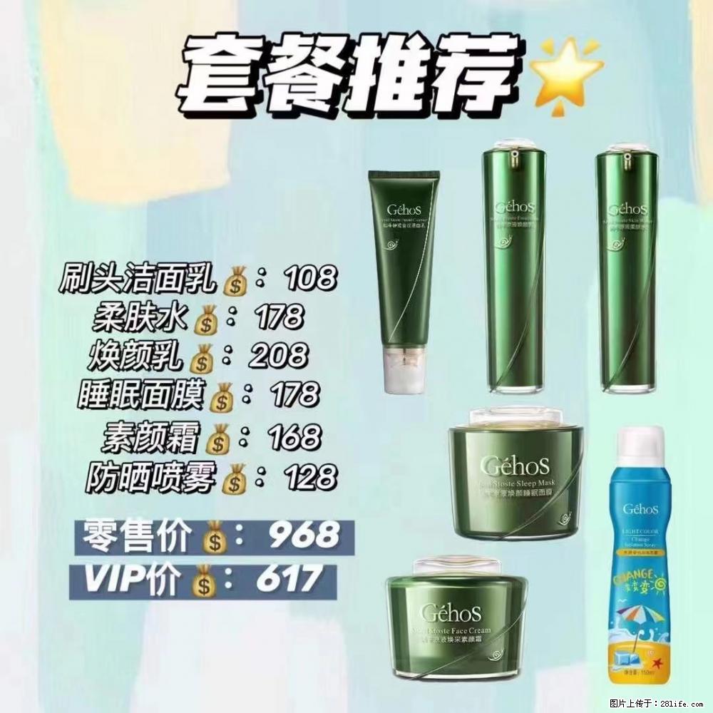 【姬存希】套餐推荐：清洁+补水+素颜霜+防晒 六款产品 vip价格617 - 新手上路 - 阳泉生活社区 - 阳泉28生活网 yq.28life.com