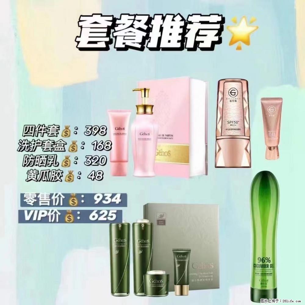 【姬存希】套餐推荐: 清洁+洗护+防晒+晒后修复 - 其它 - 特色礼品 - 阳泉分类信息 - 阳泉28生活网 yq.28life.com