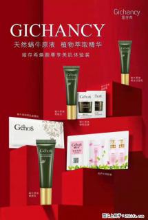 【姬存希】天然蜗牛原液，植物萃取精华 - 阳泉28生活网 yq.28life.com