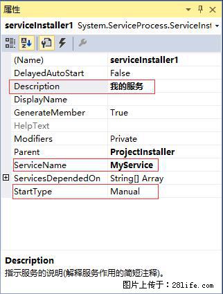 使用C#.Net创建Windows服务的方法 - 生活百科 - 阳泉生活社区 - 阳泉28生活网 yq.28life.com