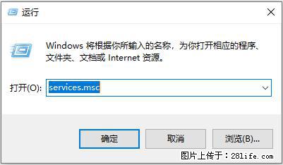 使用C#.Net创建Windows服务的方法 - 生活百科 - 阳泉生活社区 - 阳泉28生活网 yq.28life.com
