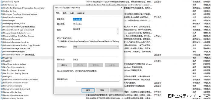 使用C#.Net创建Windows服务的方法 - 生活百科 - 阳泉生活社区 - 阳泉28生活网 yq.28life.com