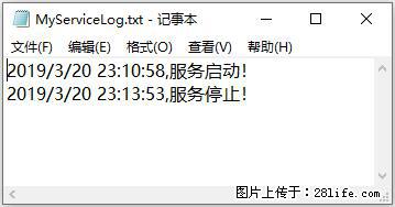 使用C#.Net创建Windows服务的方法 - 生活百科 - 阳泉生活社区 - 阳泉28生活网 yq.28life.com