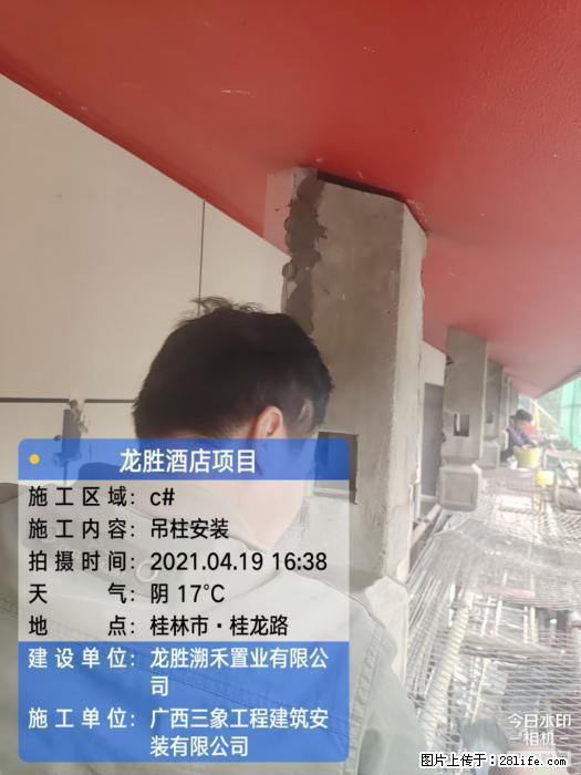 【广西三象建筑安装工程有限公司】广西桂林市龙县胜酒店项目 - 新手上路 - 阳泉生活社区 - 阳泉28生活网 yq.28life.com