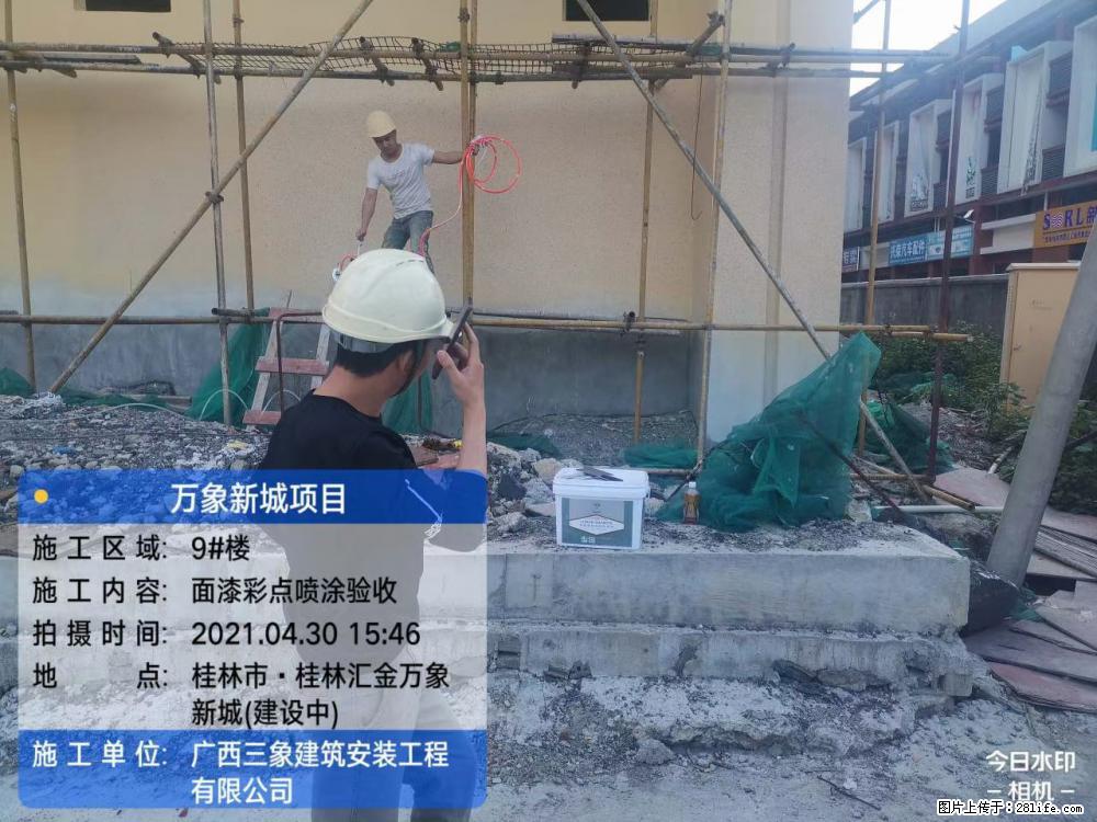 【广西三象建筑安装工程有限公司】万象新城项目 - 家居生活 - 阳泉生活社区 - 阳泉28生活网 yq.28life.com