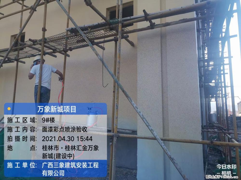 【广西三象建筑安装工程有限公司】万象新城项目 - 家居生活 - 阳泉生活社区 - 阳泉28生活网 yq.28life.com