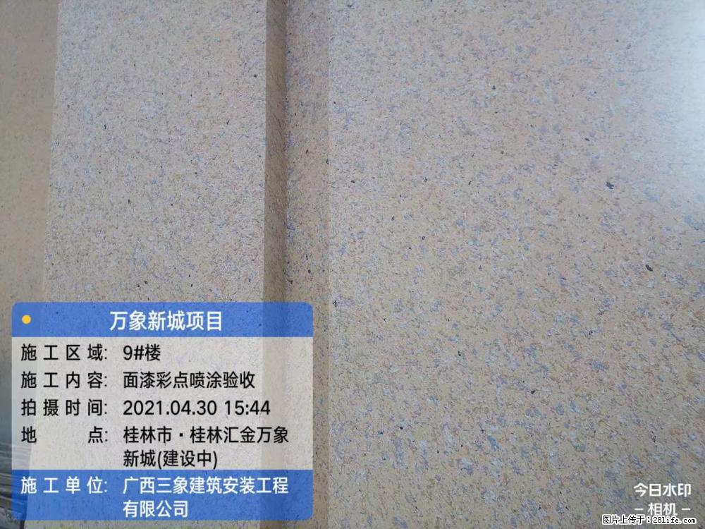 【广西三象建筑安装工程有限公司】万象新城项目 - 家居生活 - 阳泉生活社区 - 阳泉28生活网 yq.28life.com