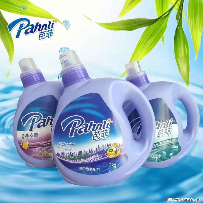 【蓝月亮】洗衣液（四瓶一件）免费招代理 芭菲洗衣液（六瓶一件） 特价卖啦！ - 生活日用品 - 居家生活 - 阳泉分类信息 - 阳泉28生活网 yq.28life.com