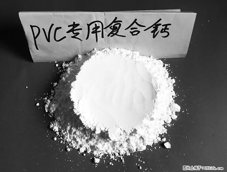 【桂林三鑫新型材料】电线电缆专用复合钙 超细改性碳酸钙 - 新手上路 - 阳泉生活社区 - 阳泉28生活网 yq.28life.com