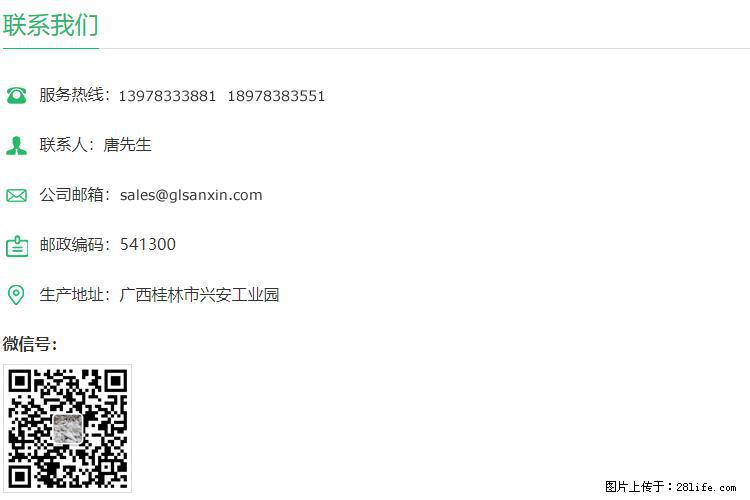 【桂林三鑫新型材料】600目重质碳酸钙 方解石粉重钙粉 - 灌水专区 - 阳泉生活社区 - 阳泉28生活网 yq.28life.com