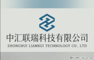 【贵州中汇联瑞科技有限公司】 专业做班班通、校园广播、校园监控、校园门禁道闸、学校大礼堂等 - 阳泉28生活网 yq.28life.com