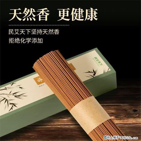 民艾天下天然线香家用室内檀香香薰 - 各类家具 - 居家生活 - 阳泉分类信息 - 阳泉28生活网 yq.28life.com