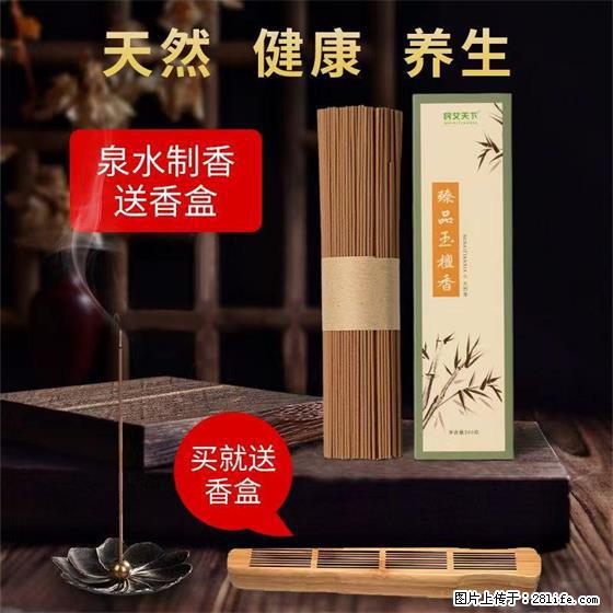 民艾天下天然线香家用室内檀香香薰 - 各类家具 - 居家生活 - 阳泉分类信息 - 阳泉28生活网 yq.28life.com