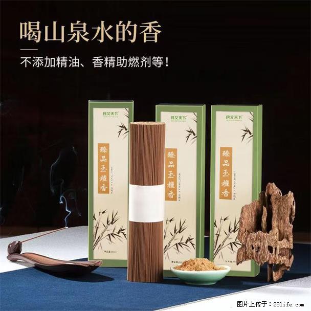 民艾天下天然线香家用室内檀香香薰 - 各类家具 - 居家生活 - 阳泉分类信息 - 阳泉28生活网 yq.28life.com