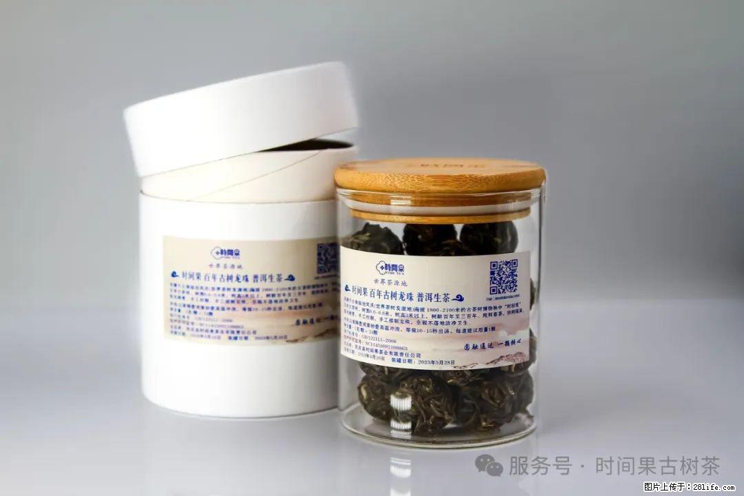 时间果百年古树龙珠普洱生茶 - 购物交流 - 阳泉生活社区 - 阳泉28生活网 yq.28life.com