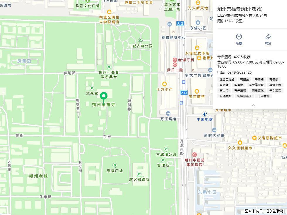 朔州【崇福寺】朔州老城,寺庙道观,少喧嚣,多古韵,朔州是山西被低估的塞上秘境。 - 游山玩水 - 阳泉生活社区 - 阳泉28生活网 yq.28life.com
