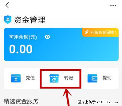 支付宝商家如何取消无意中设置的“发钱提醒”功能？ - 阳泉生活资讯 - 阳泉28生活网 yq.28life.com