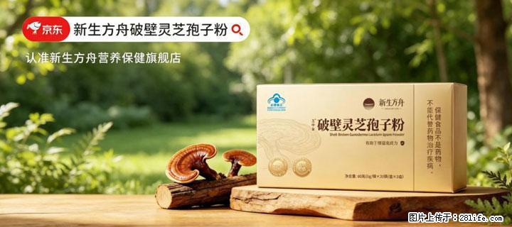 灵芝孢子粉含量越高越有效？2026 年七款热门品牌深度实测，肠胃敏感者避坑指南 - 阳泉生活资讯 - 阳泉28生活网 yq.28life.com