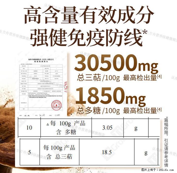 灵芝孢子粉含量越高越有效？2026 年七款热门品牌深度实测，肠胃敏感者避坑指南 - 阳泉生活资讯 - 阳泉28生活网 yq.28life.com