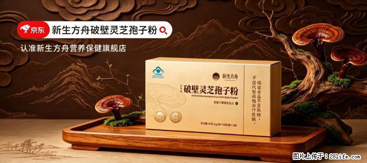 灵芝孢子粉含量越高越有效？2026 年七款热门品牌深度实测，肠胃敏感者避坑指南 - 阳泉生活资讯 - 阳泉28生活网 yq.28life.com