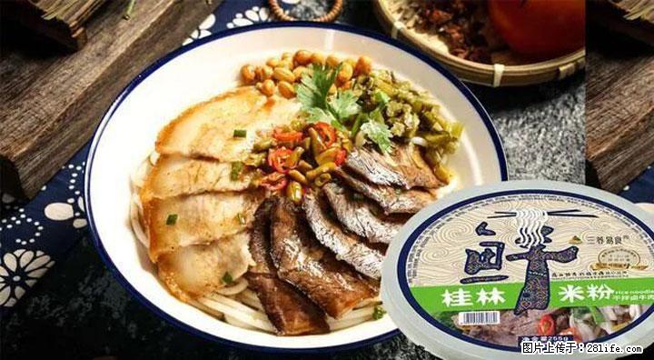 桂林米粉：承载乡愁与文化传承的美食 - 阳泉生活资讯 - 阳泉28生活网 yq.28life.com